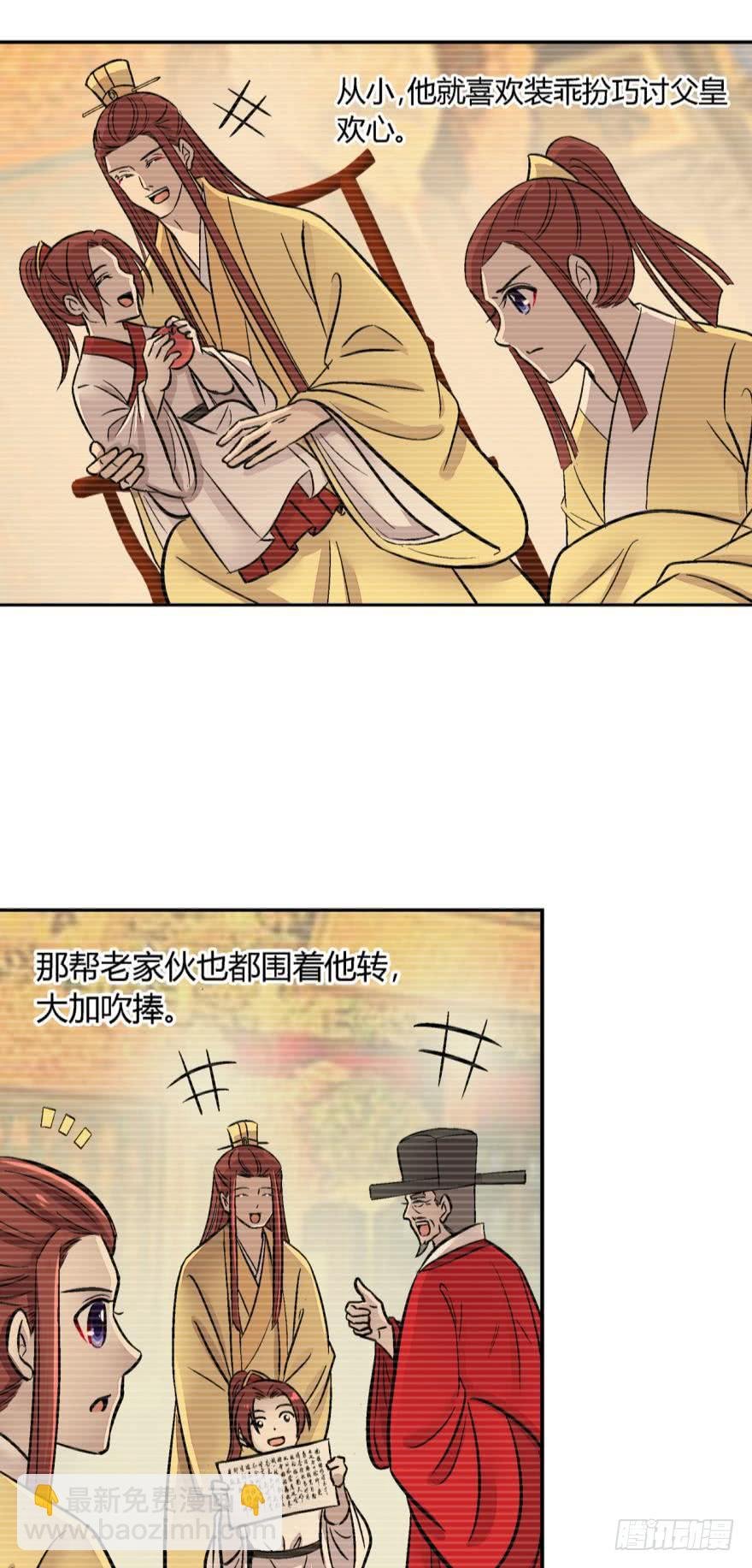 第九十六话