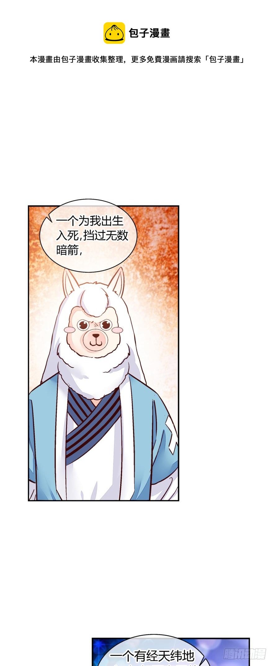 第九十八话