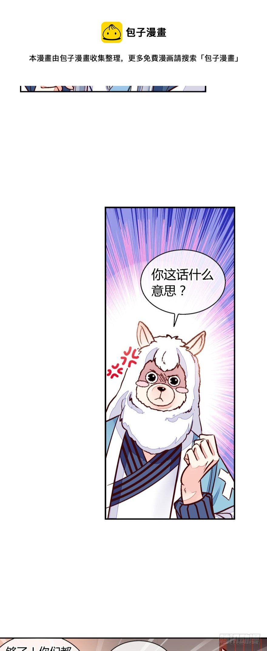 第九十八话