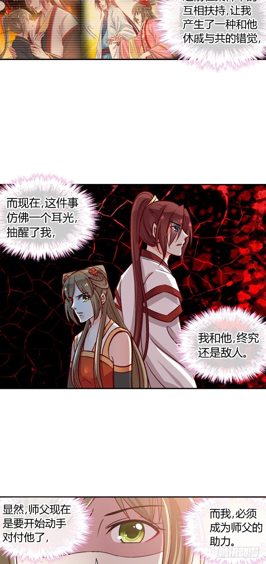 第九十九话