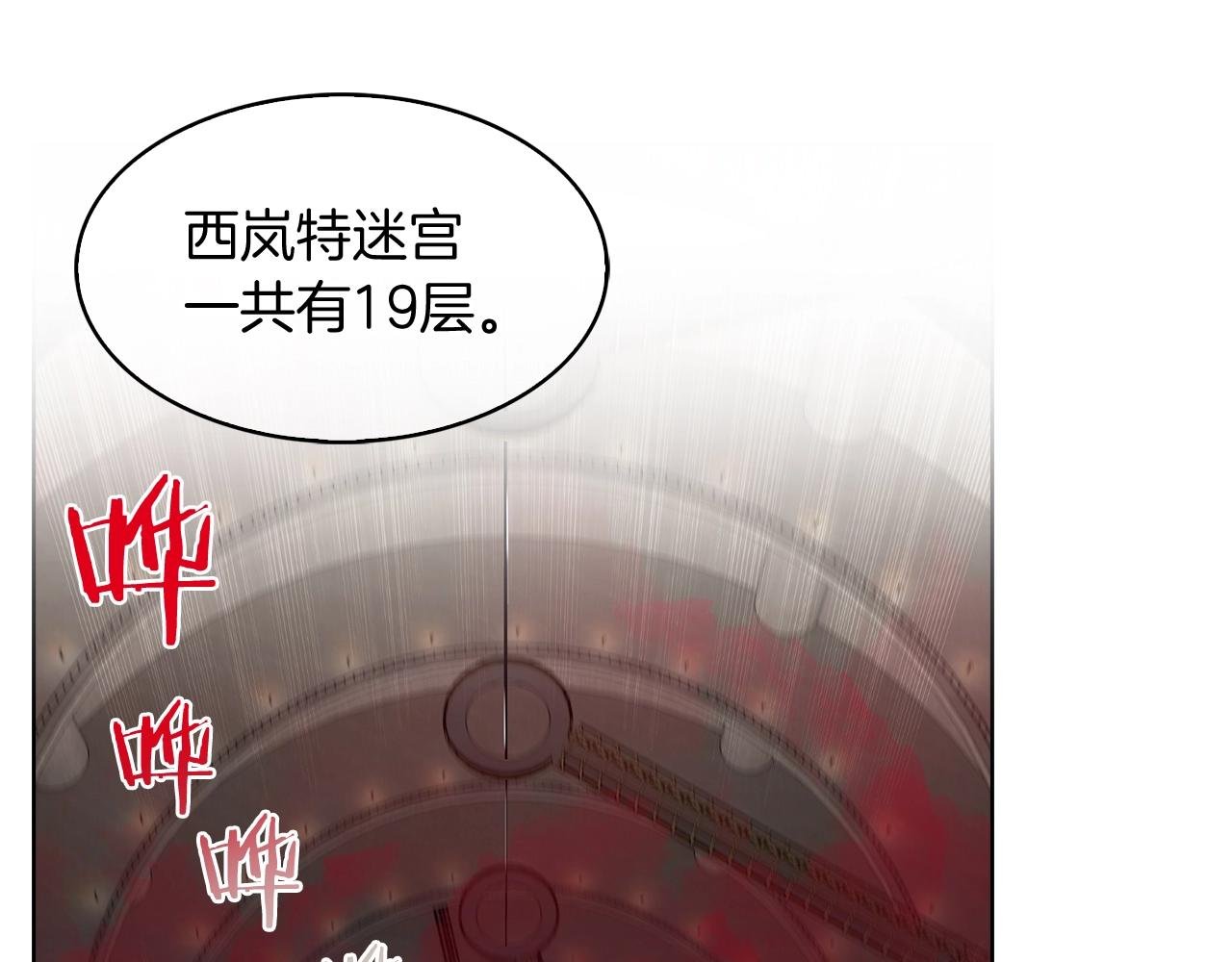 第11话 血战迷宫