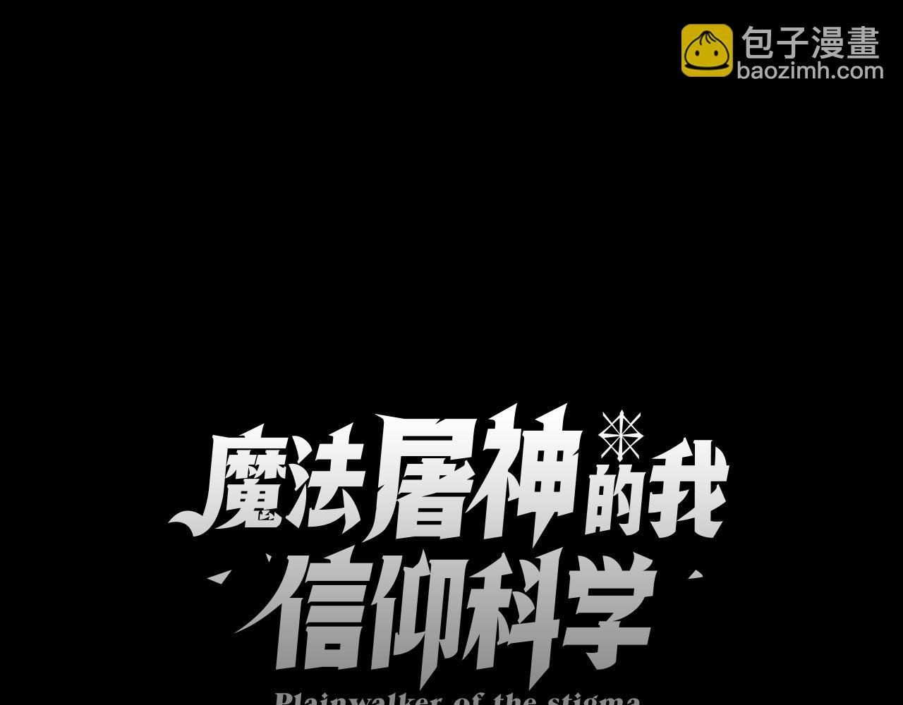 第11话 血战迷宫