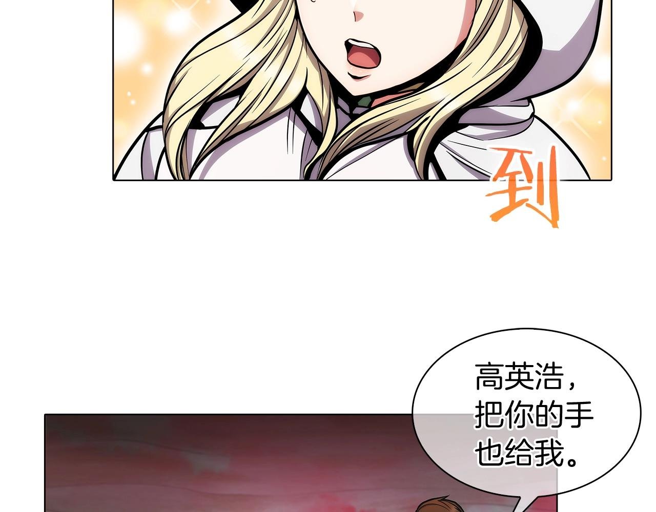第11话 血战迷宫