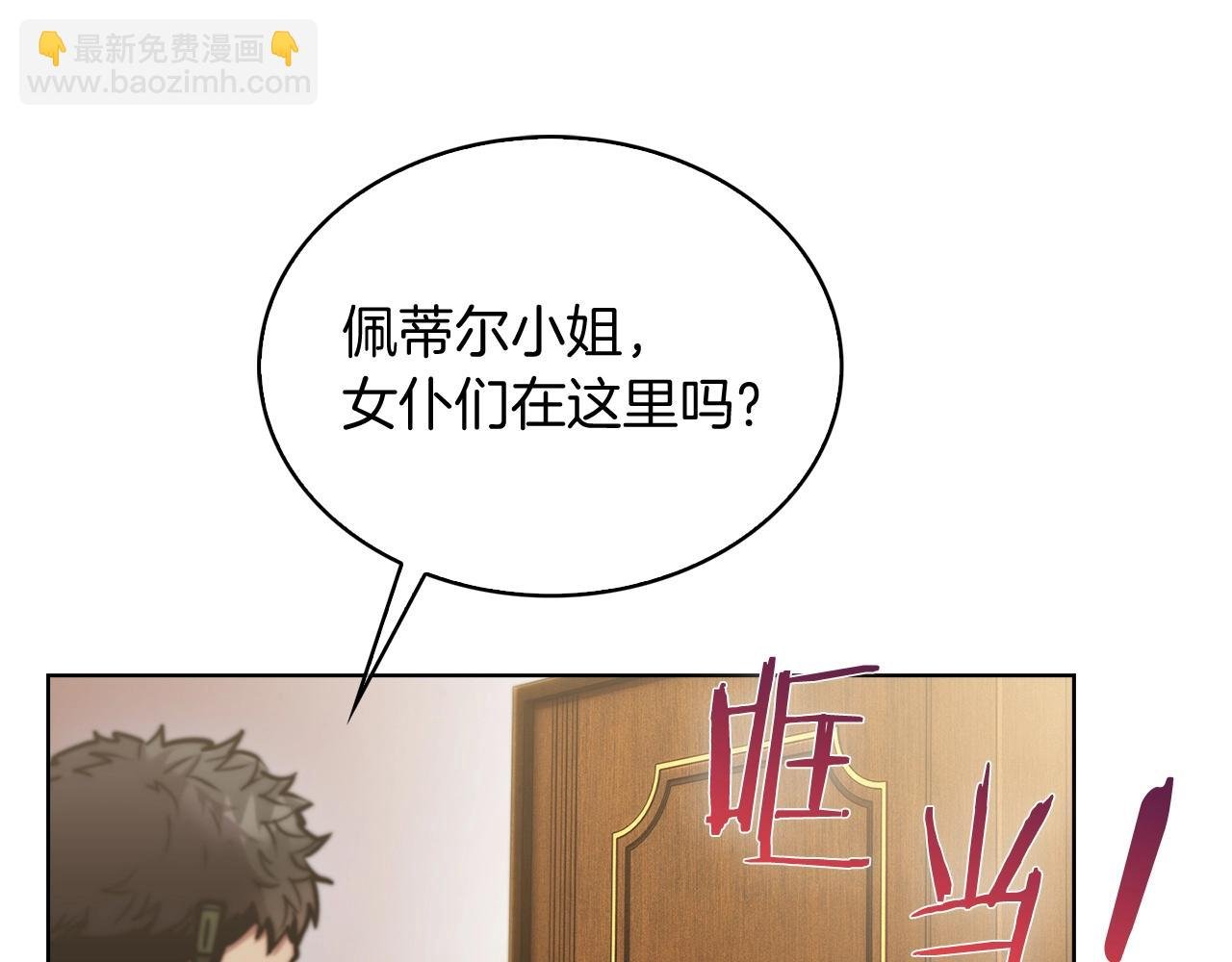 第17话 成为我们的主人吧！
