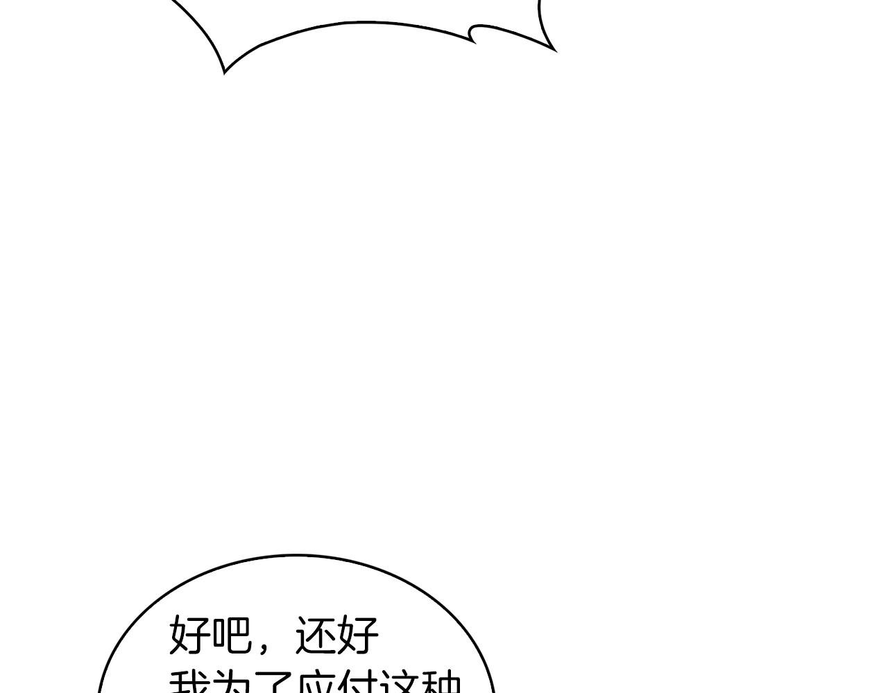 第19话 怪如潮水