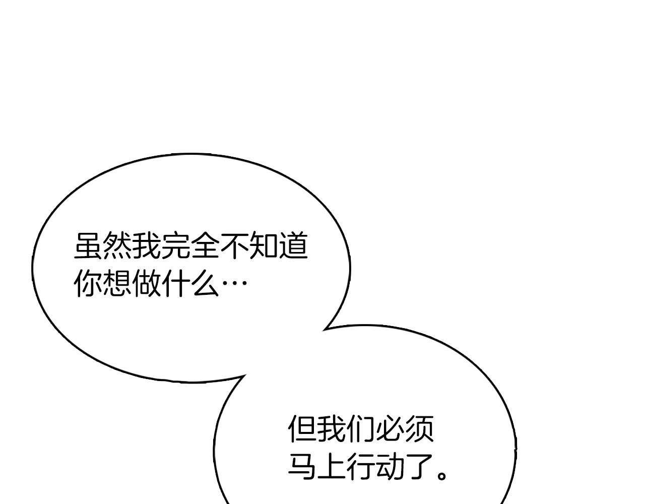 第37话 崩落