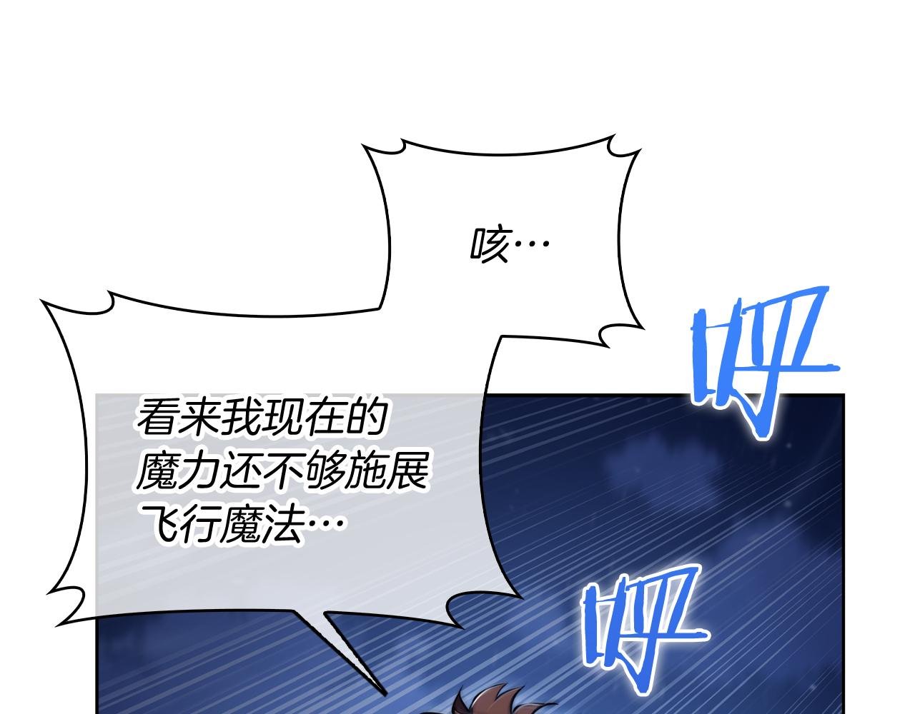 第74话 新的冒险