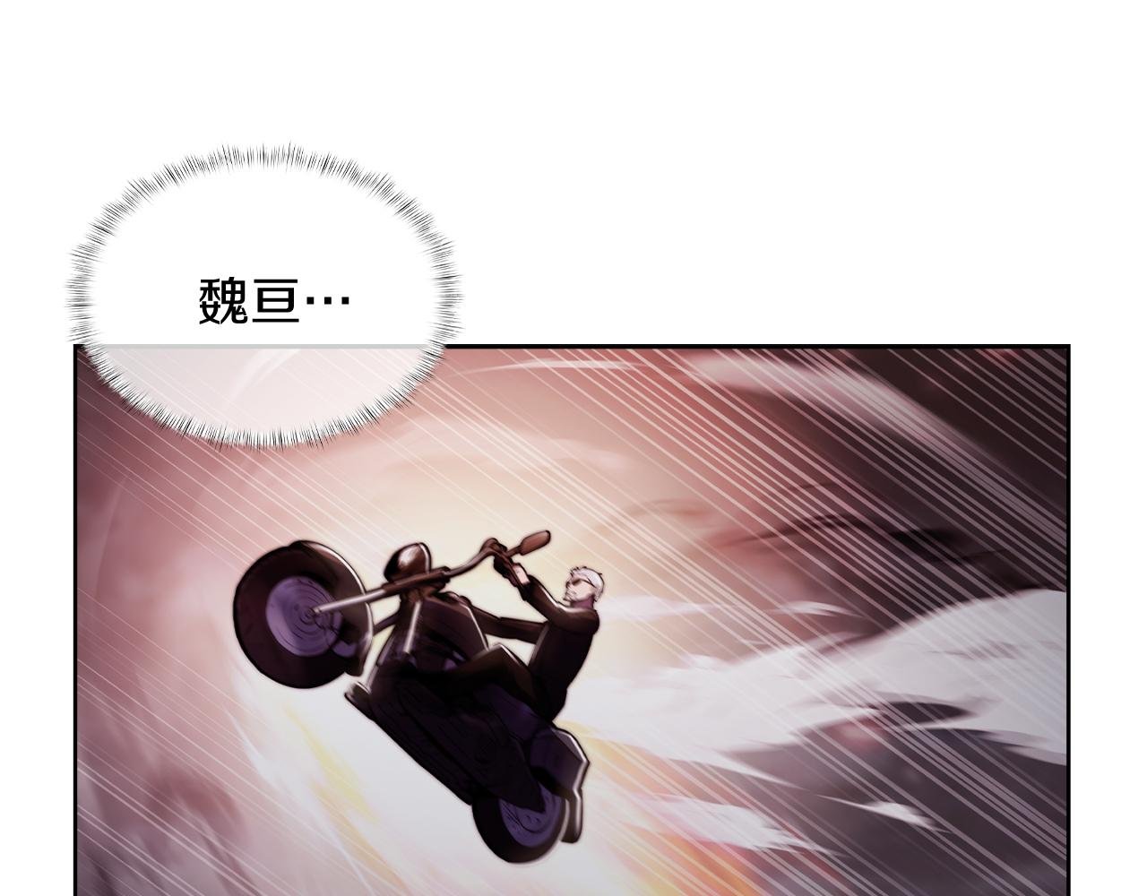 第79话 神王麦凯兰