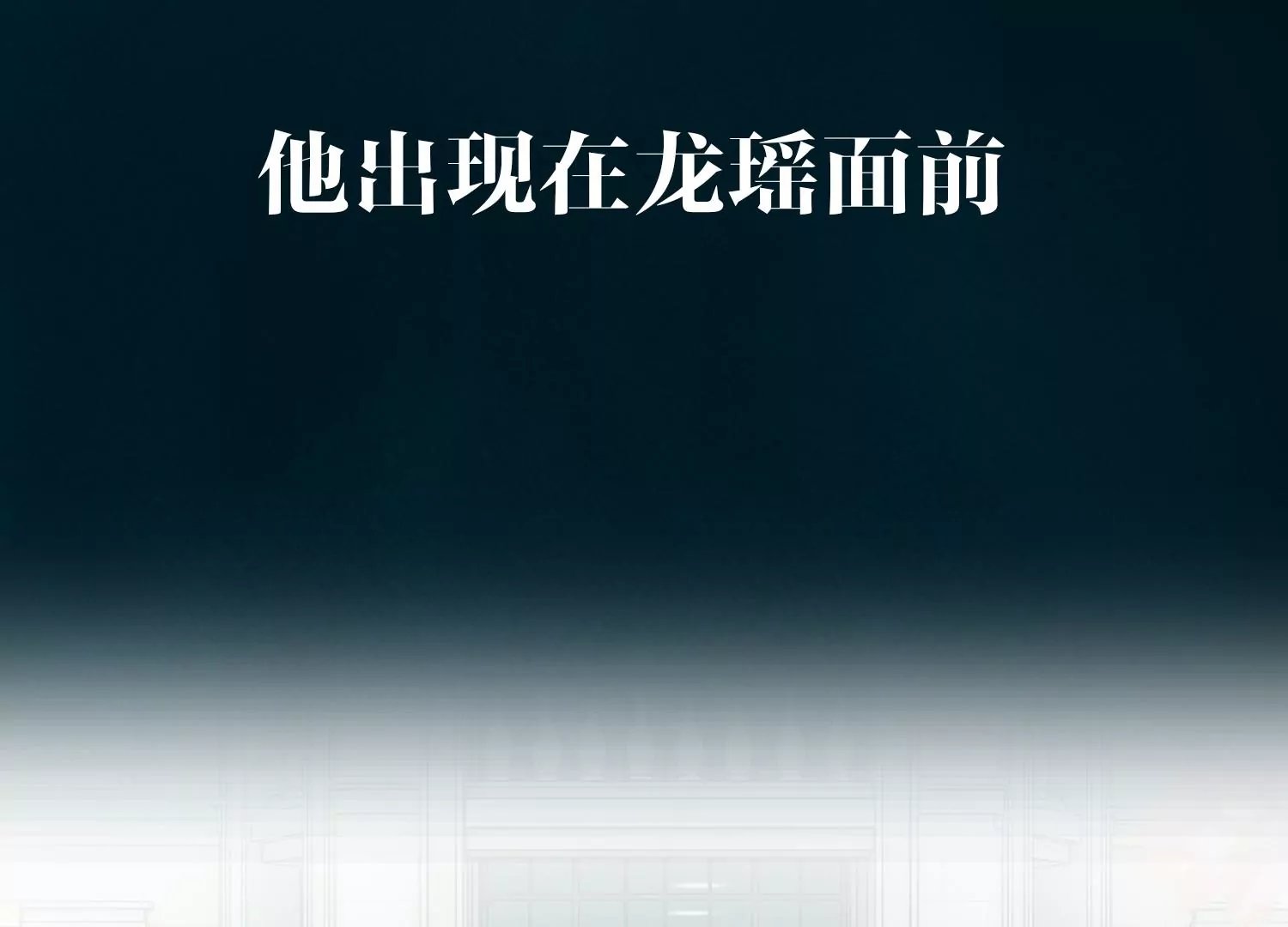 预告