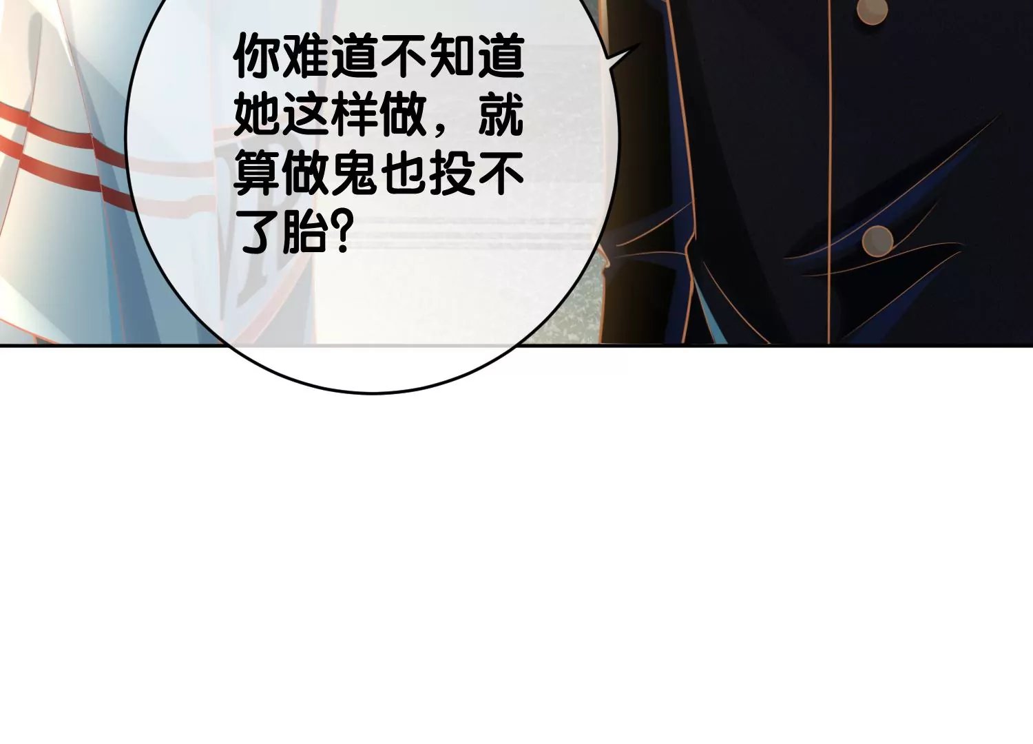 第8话 前世与今生（重置）