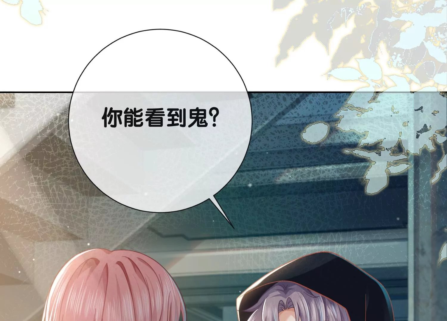 第8话 前世与今生（重置）