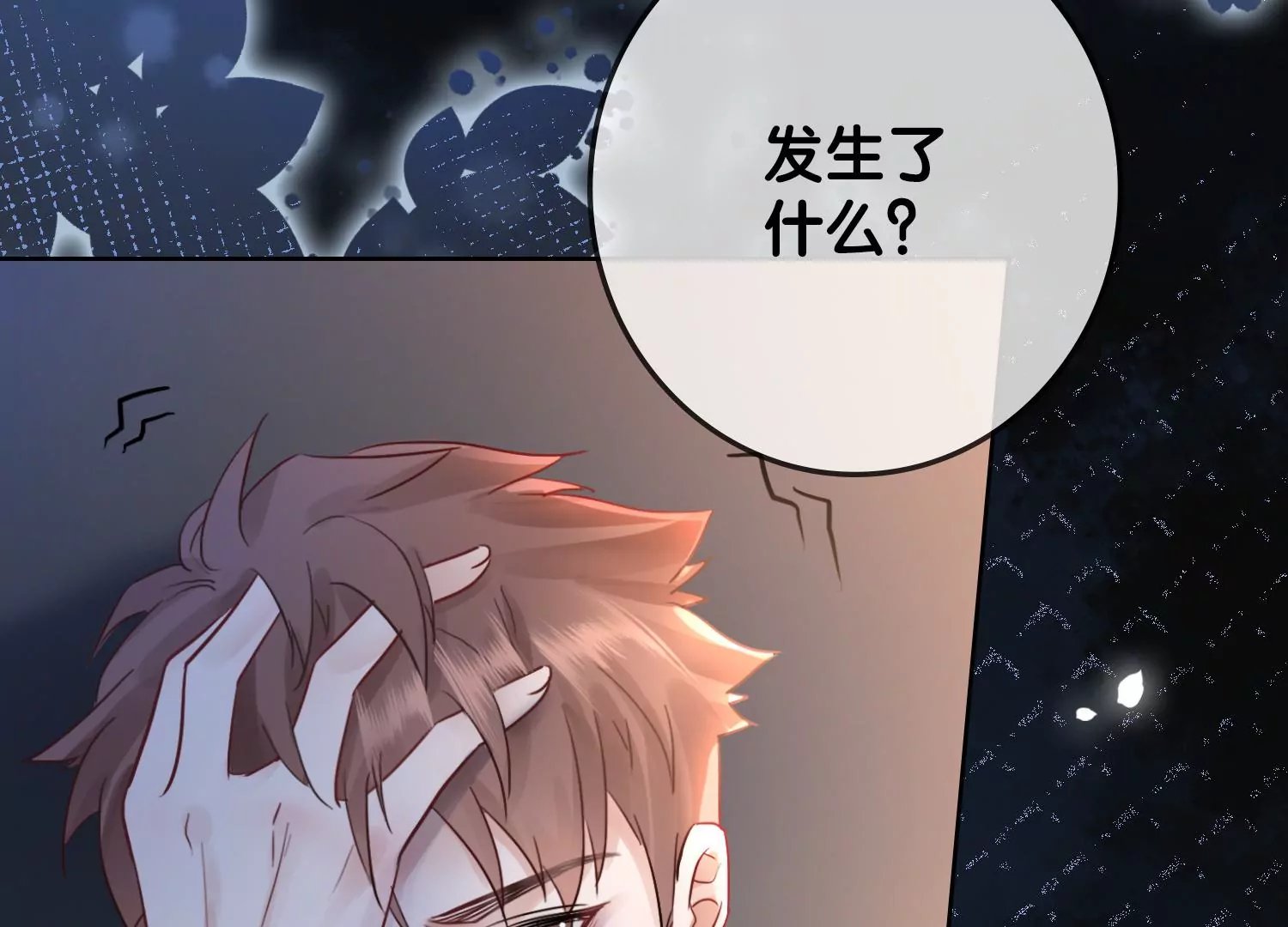 第9话 孽镜台前（重置）