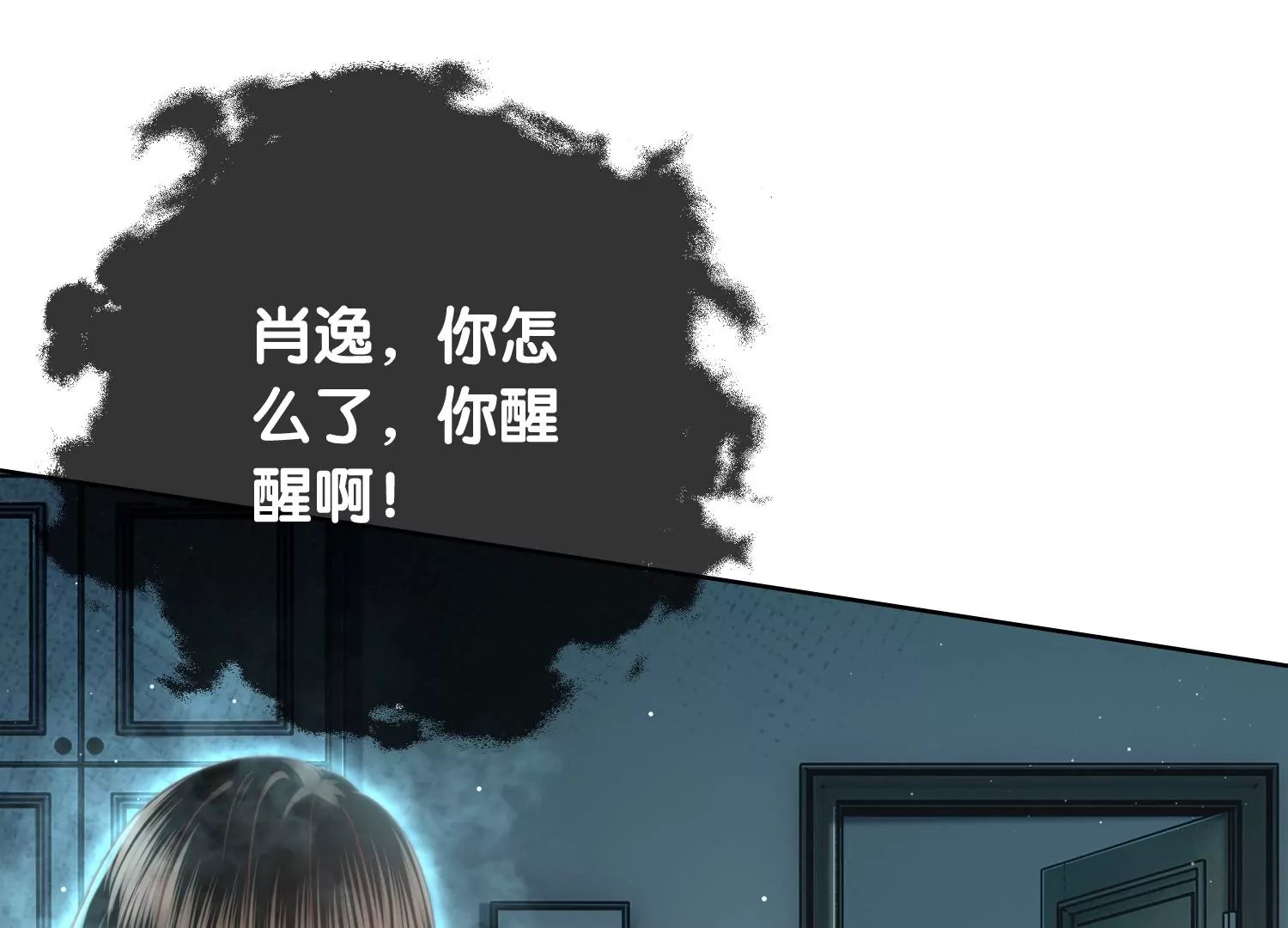 第9话 孽镜台前（重置）