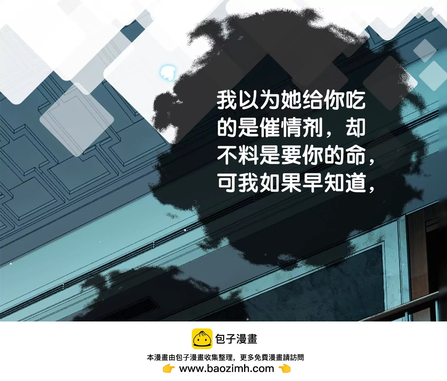 第9话 孽镜台前（重置）