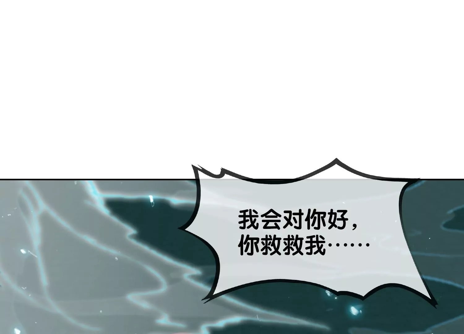 第10话 奈何桥畔
