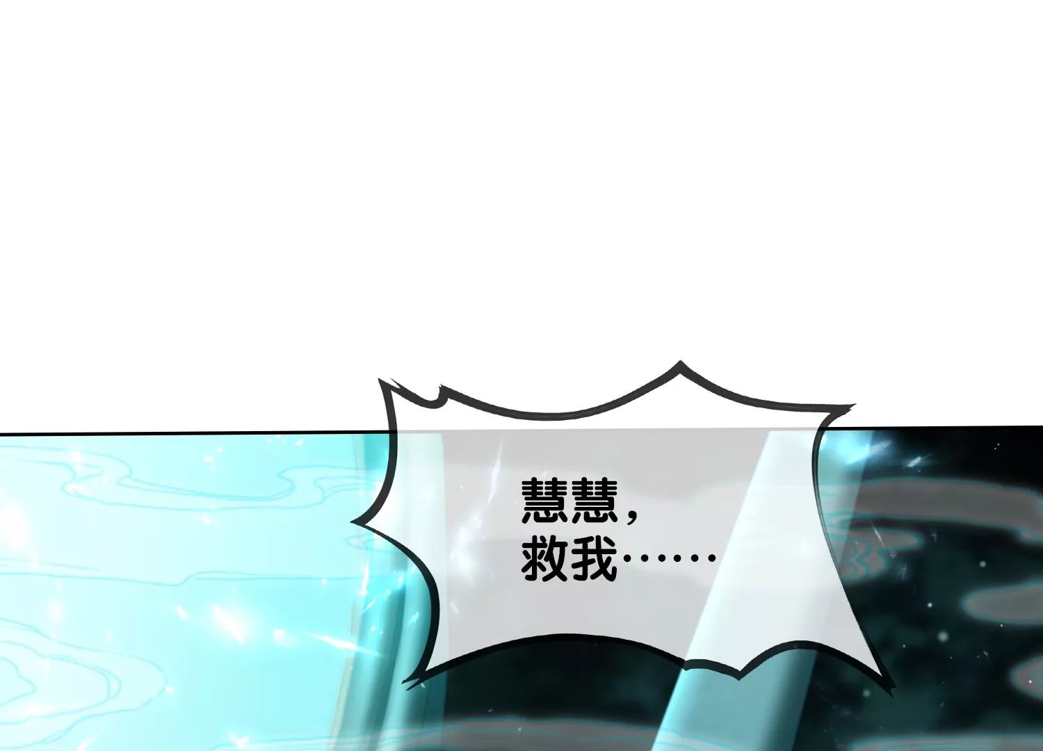 第10话 奈何桥畔