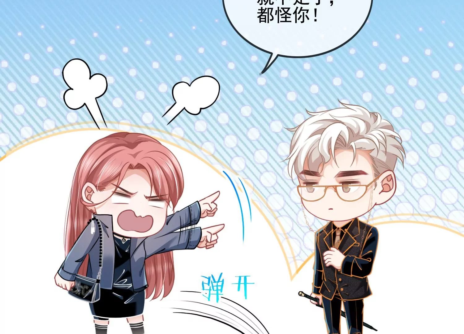 第11话 还会再见面吧（重置）