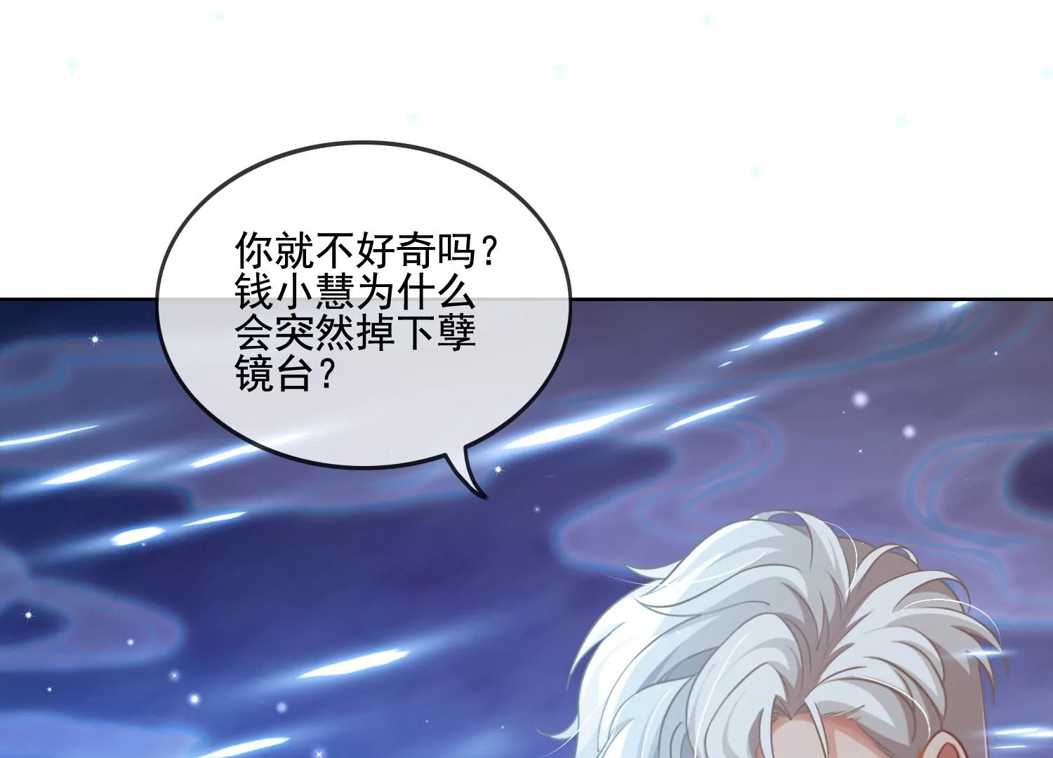 第11话 还会再见面吧（重置）