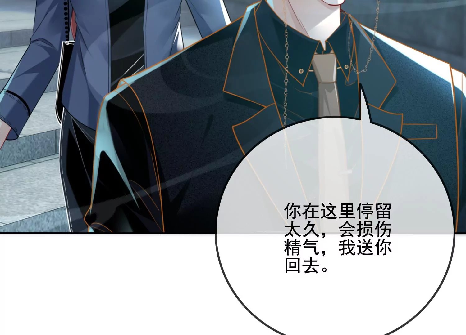 第11话 还会再见面吧（重置）