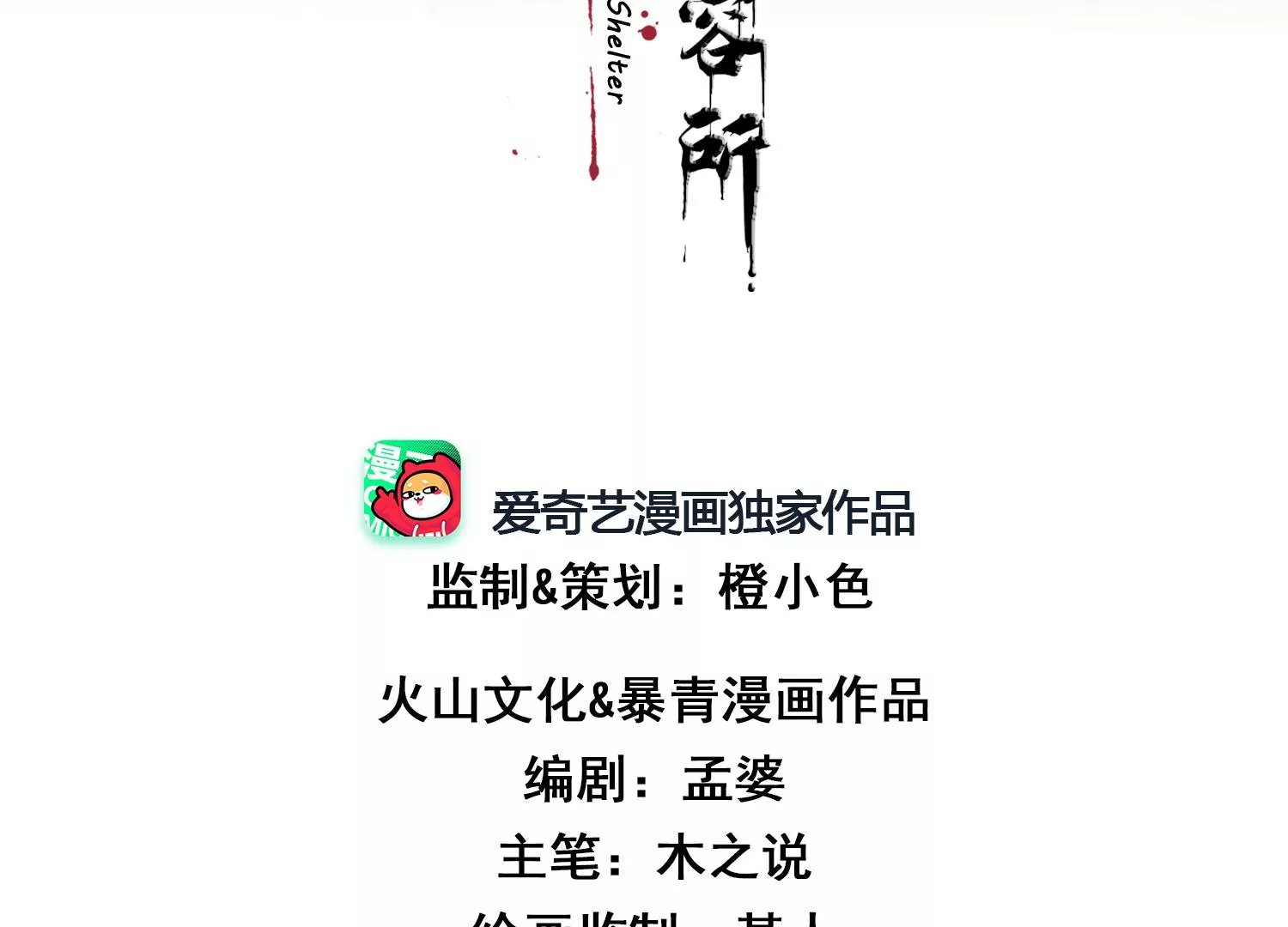 第12话 礼物（重置）