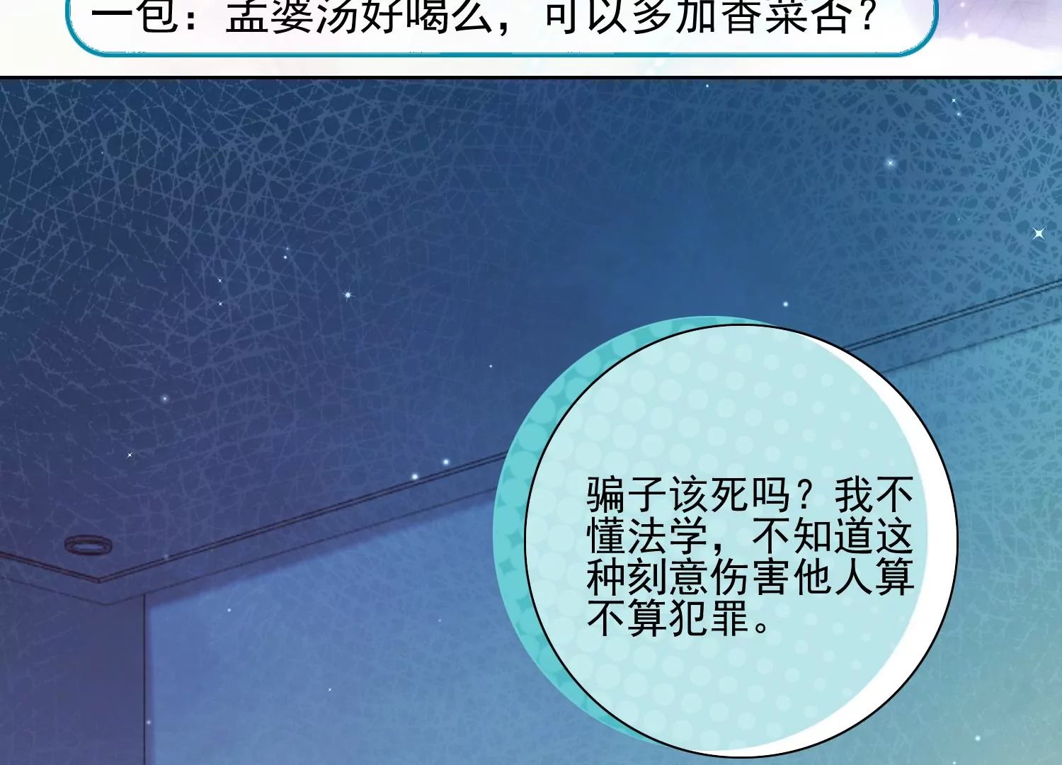 第12话 礼物（重置）