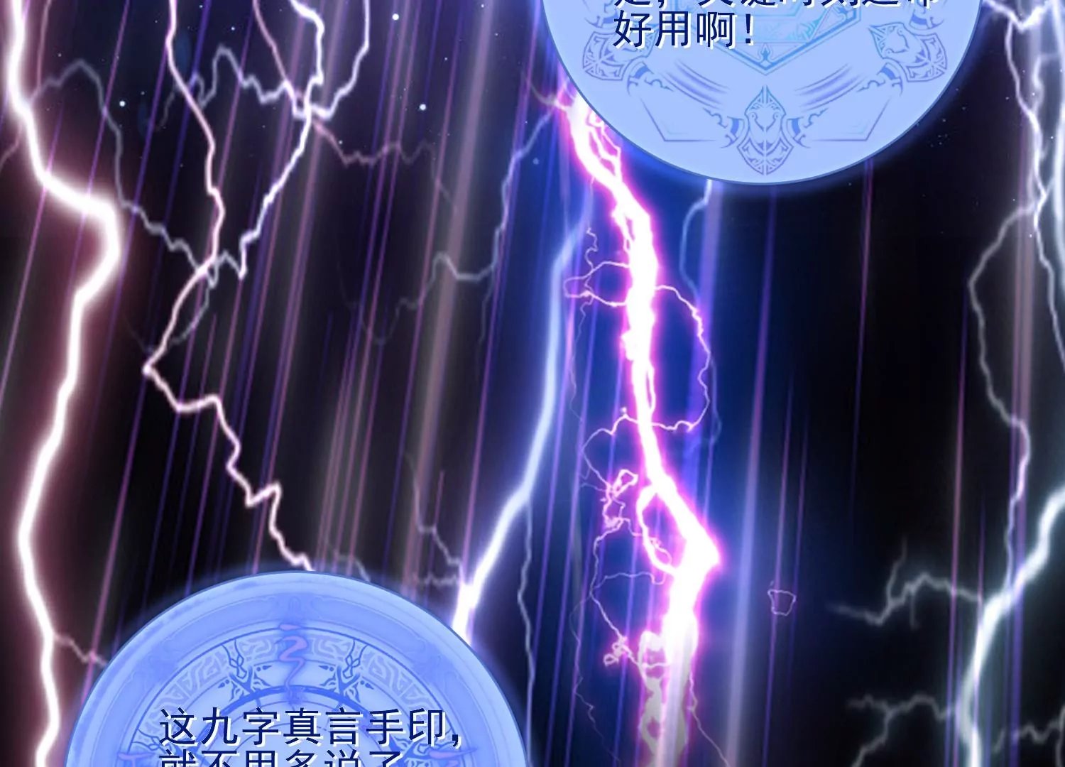 第13话 送你一枚护身戒