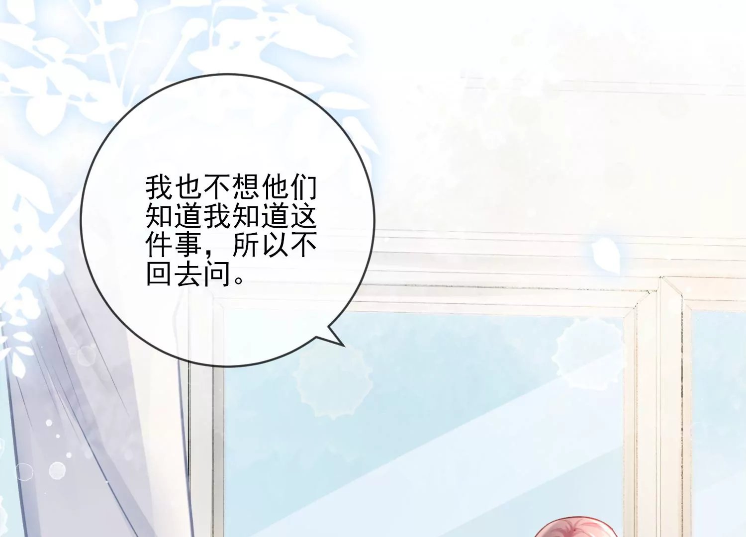 第13话 送你一枚护身戒