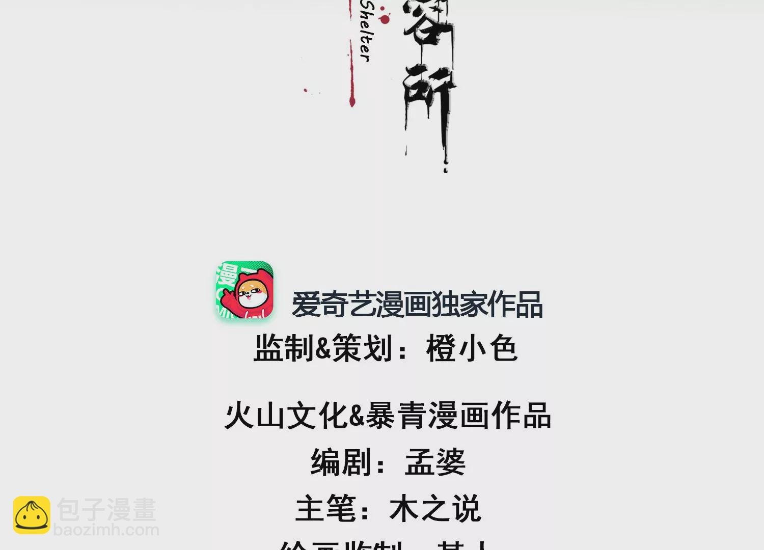 第14话 嚣张的她啊（重置）