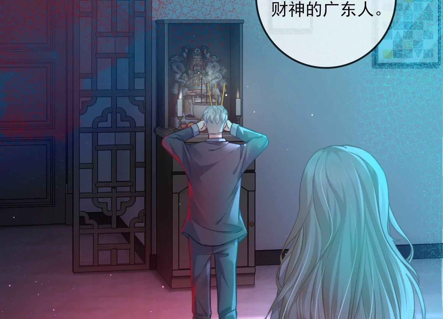 第14话 嚣张的她啊（重置）