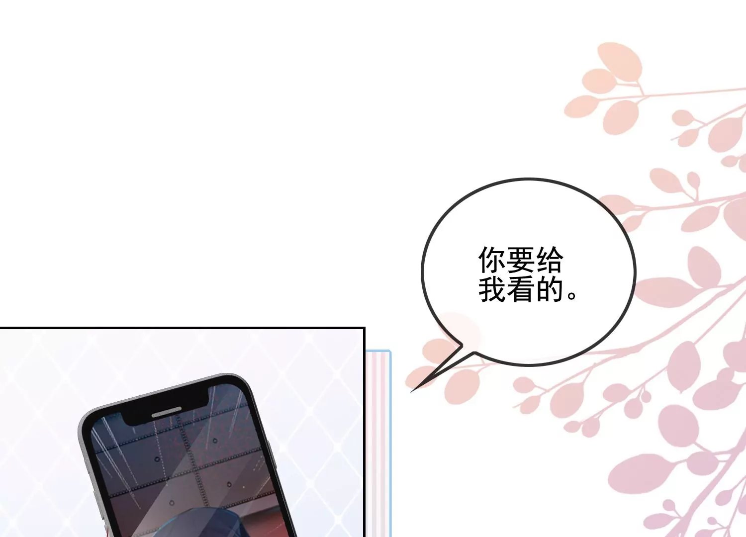 第14话 嚣张的她啊（重置）