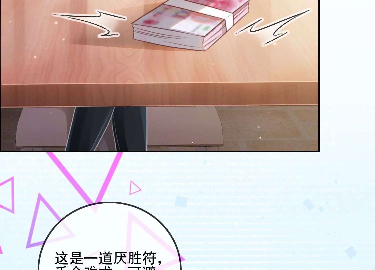 第14话 嚣张的她啊（重置）