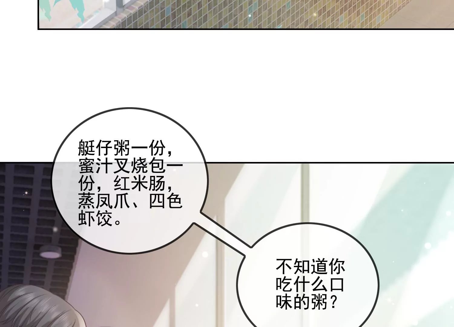 第14话 嚣张的她啊（重置）