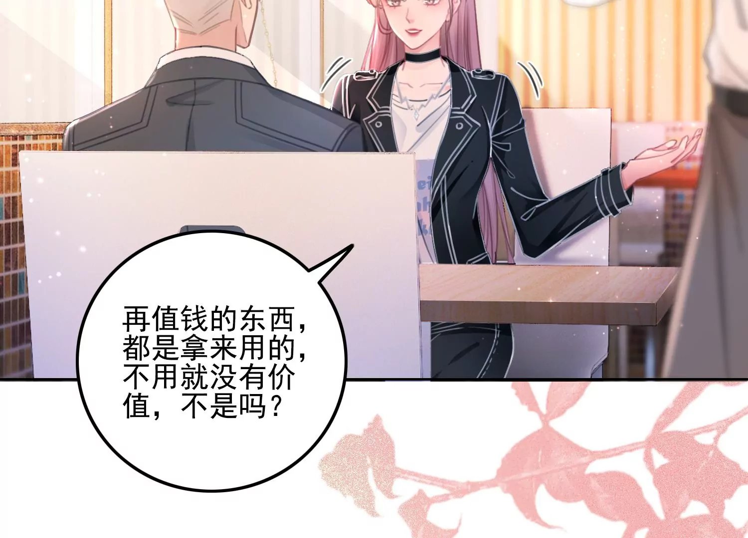 第14话 嚣张的她啊（重置）