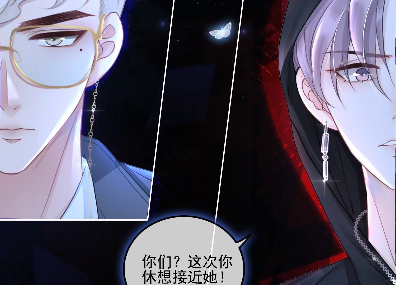第15话 小小实习阎王多管闲事