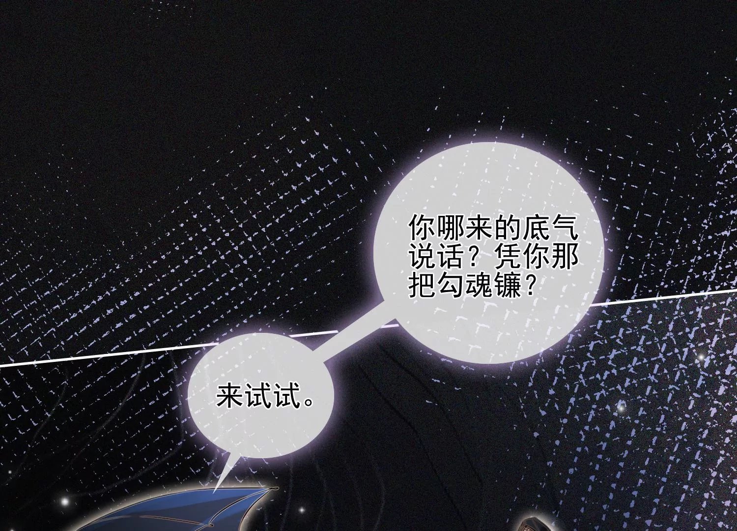 第15话 小小实习阎王多管闲事