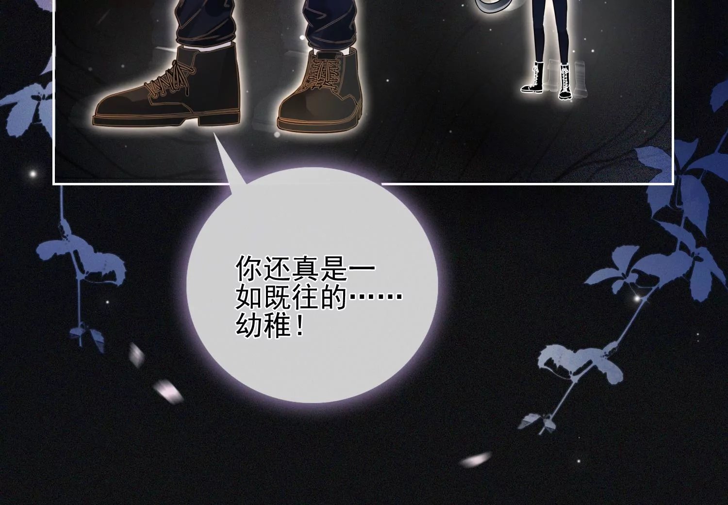第15话 小小实习阎王多管闲事