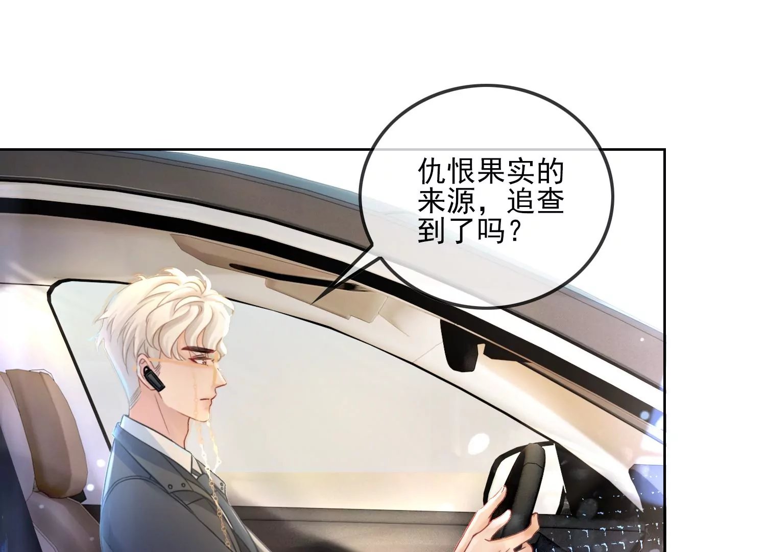 第15话 小小实习阎王多管闲事