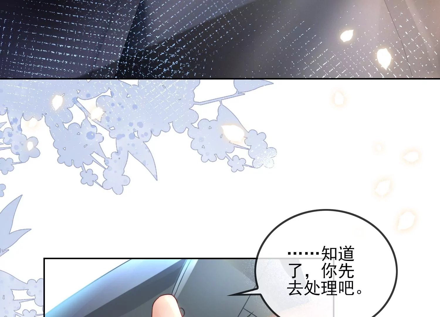 第15话 小小实习阎王多管闲事