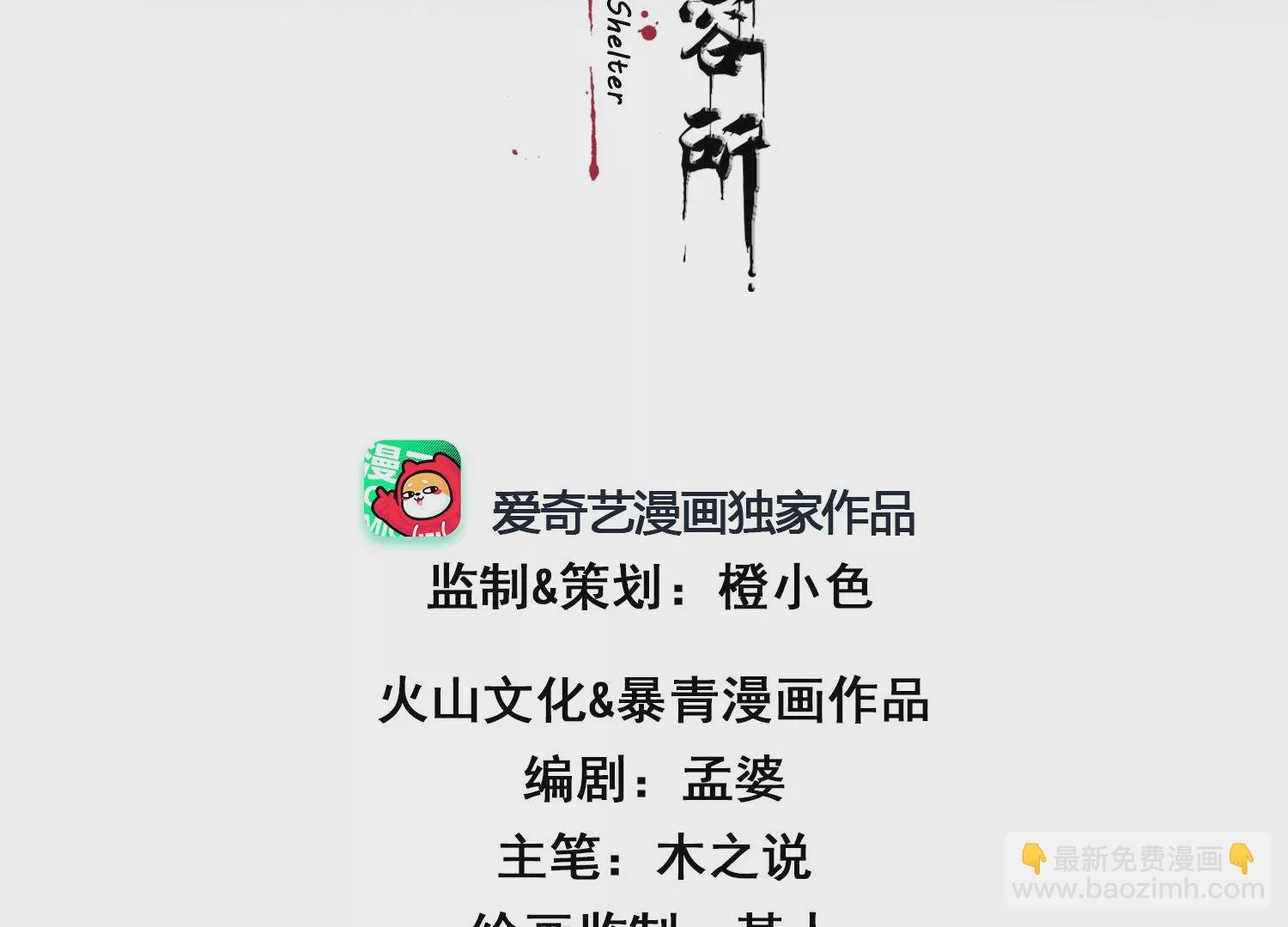 第16话 是家暴吗