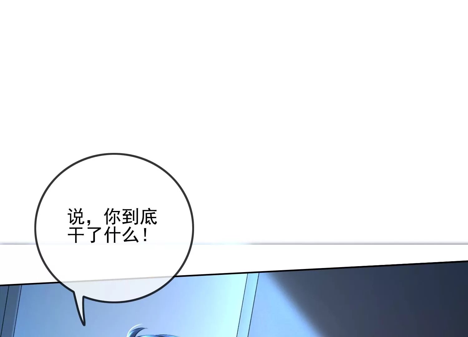 第16话 是家暴吗