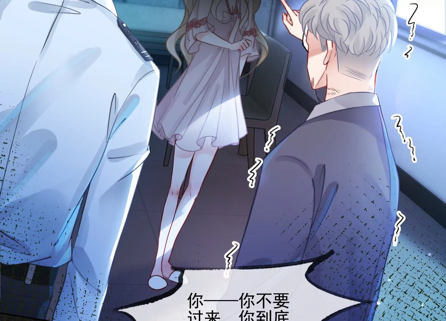 第16话 是家暴吗