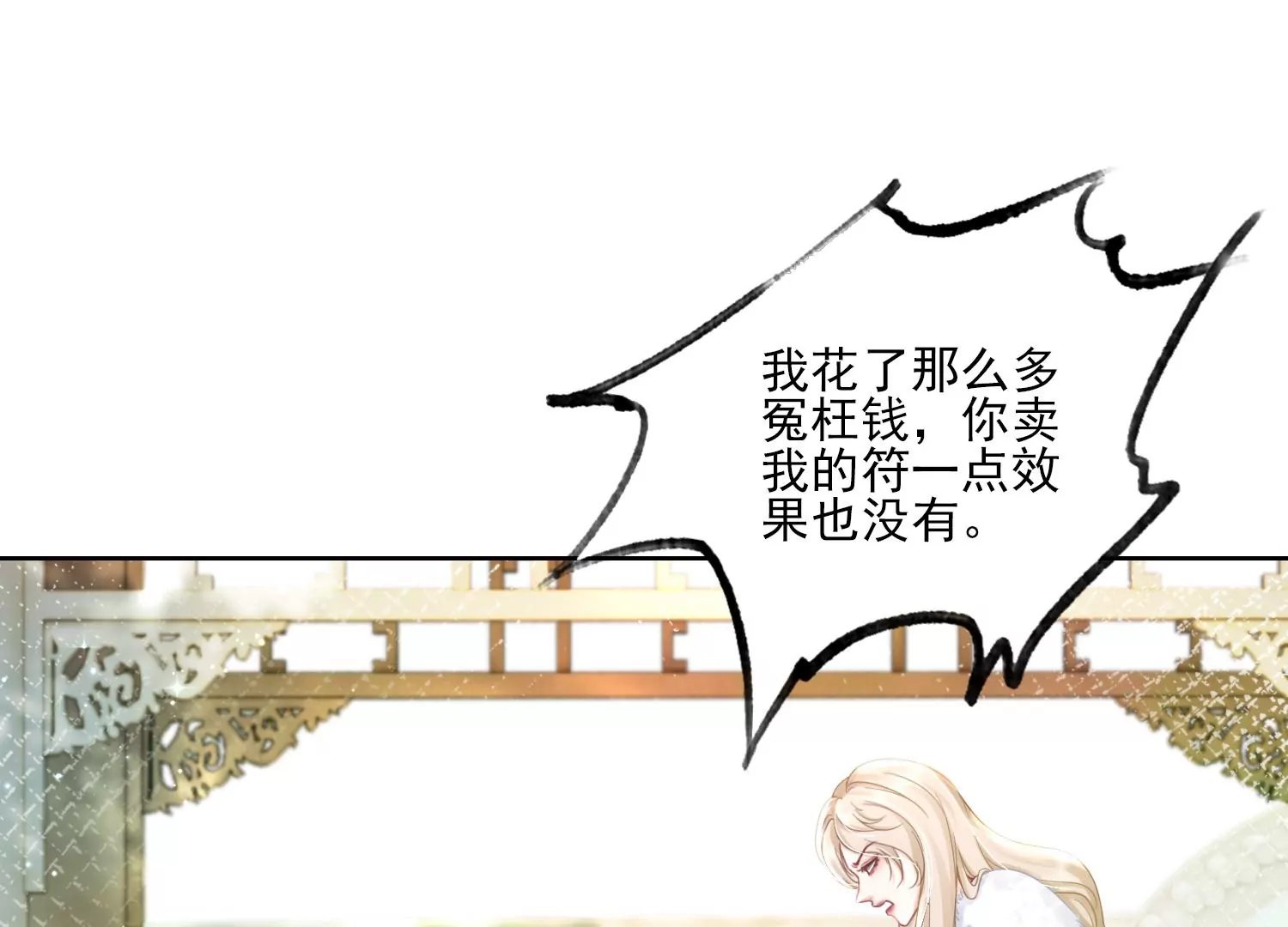 第17话 不受控制的双手