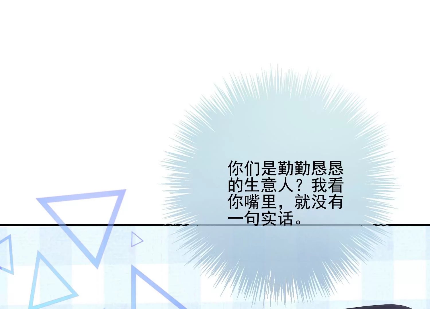 第17话 不受控制的双手
