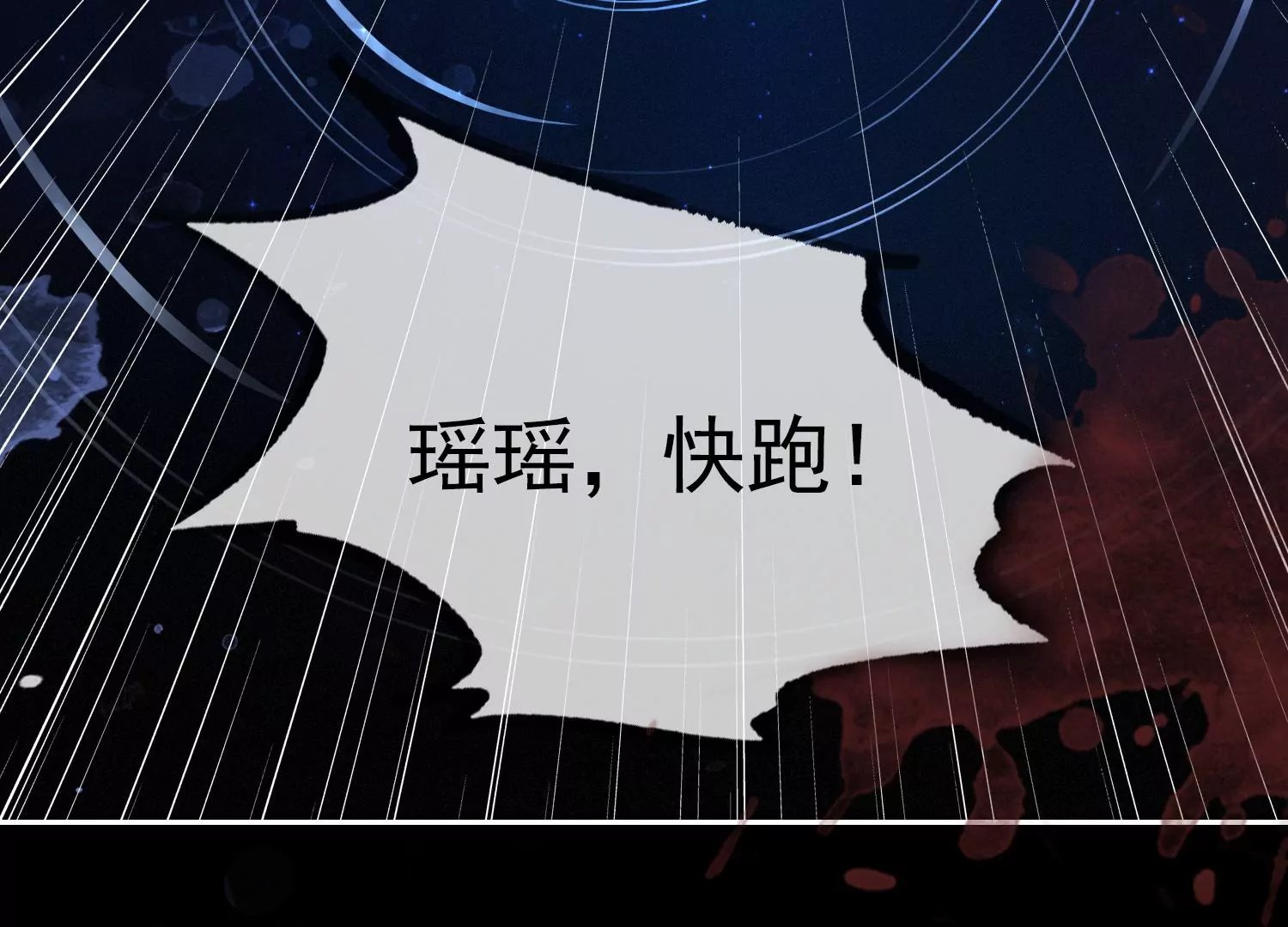 序章