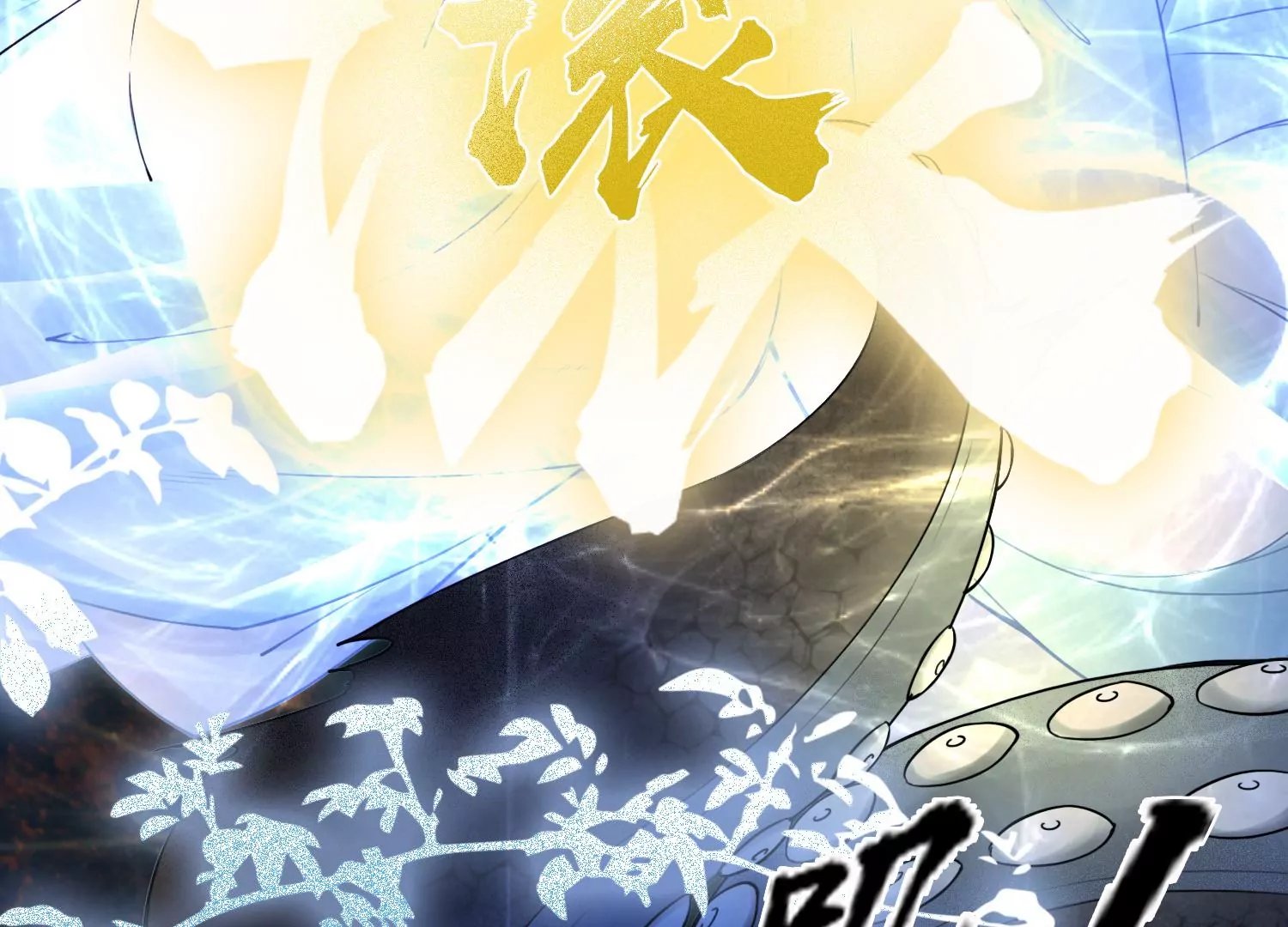 序章
