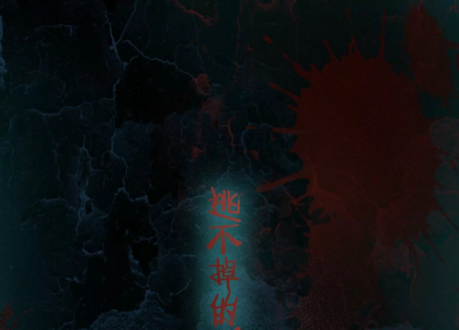 序章