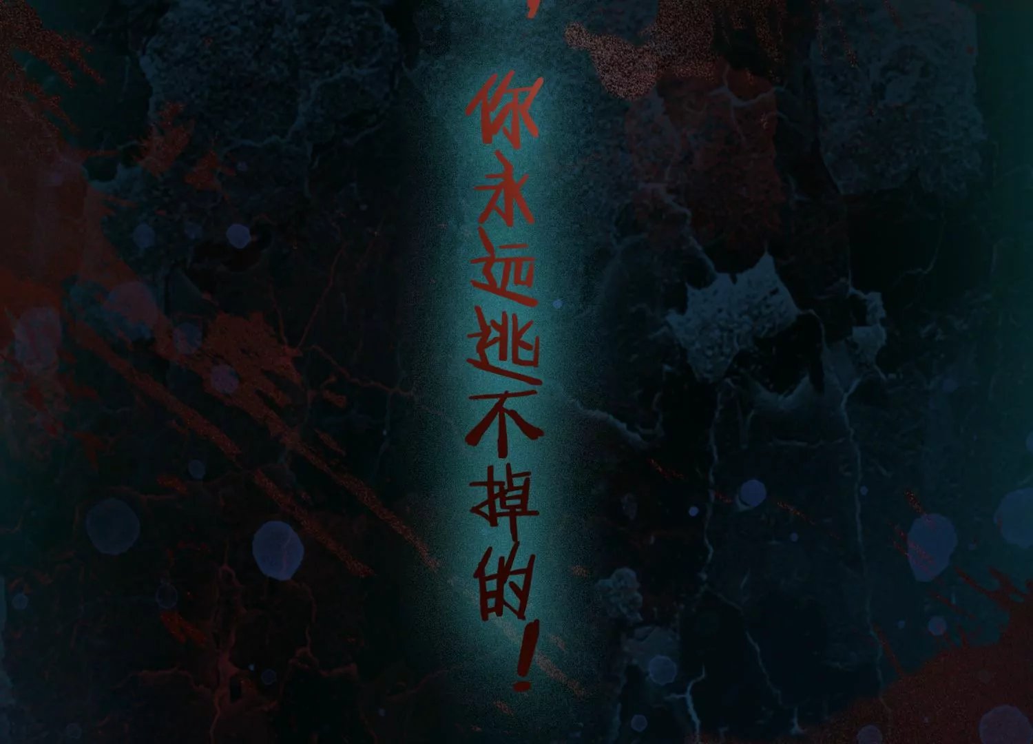 序章