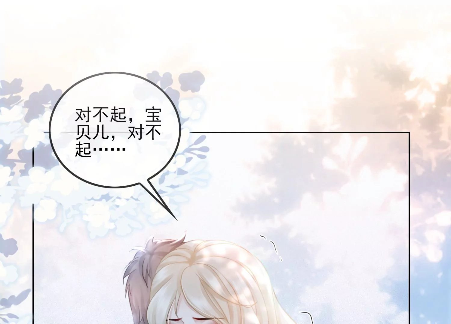 第18话 差点就死了