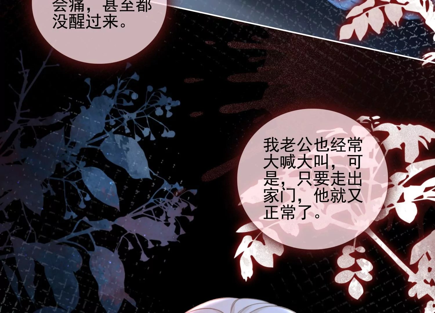 第18话 差点就死了