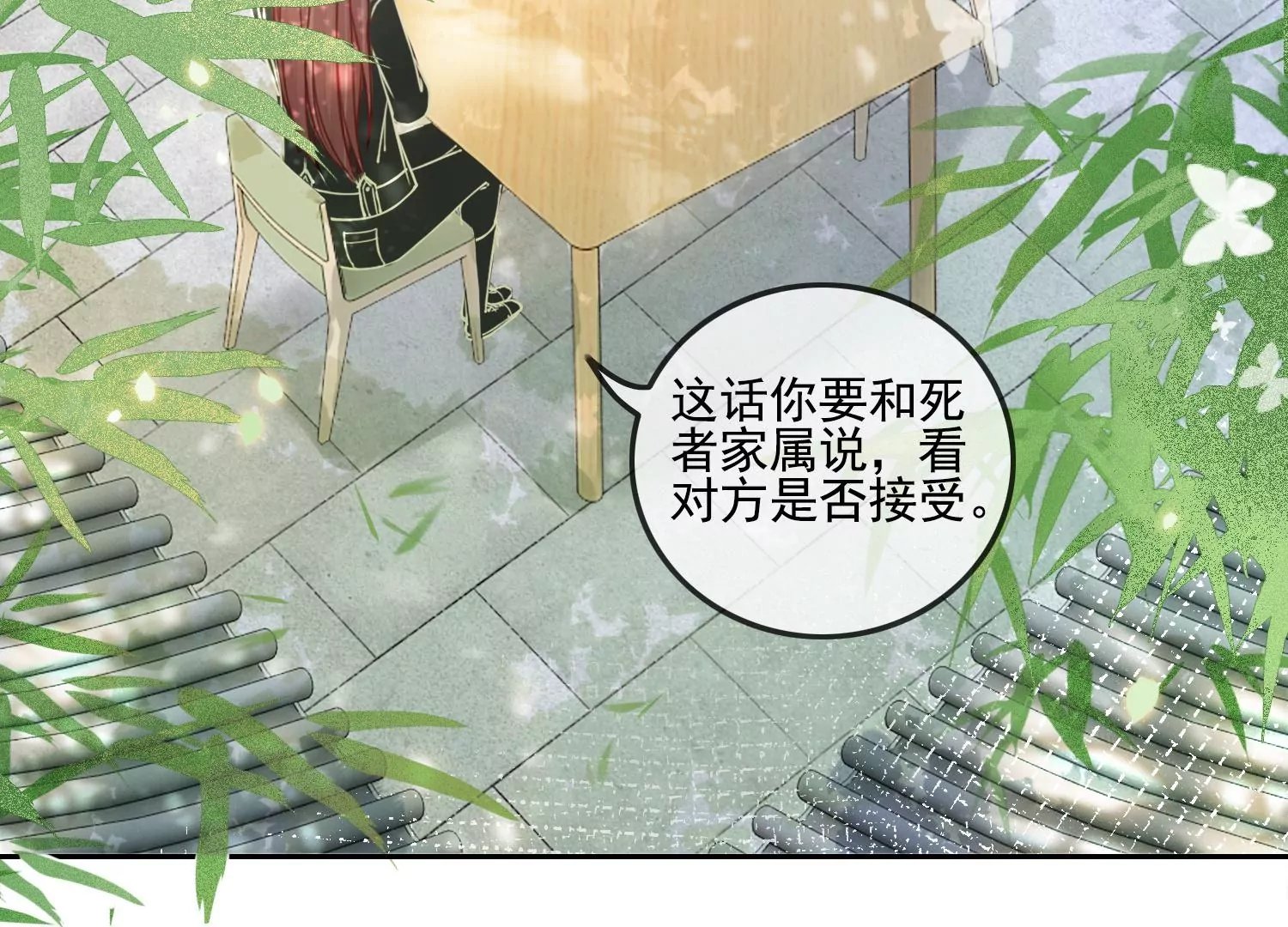第19话 阴气